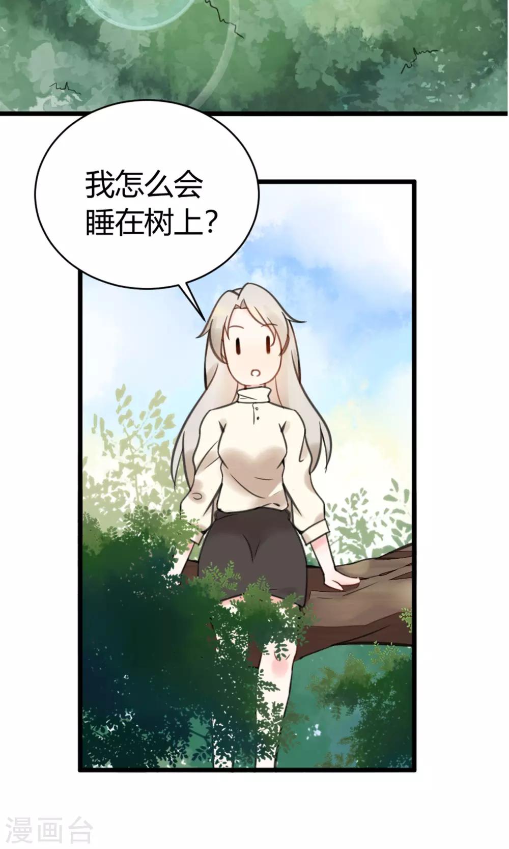 第8话 英雄救美-第9话