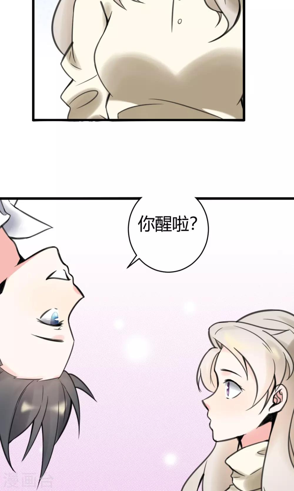 第8话 英雄救美-第9话