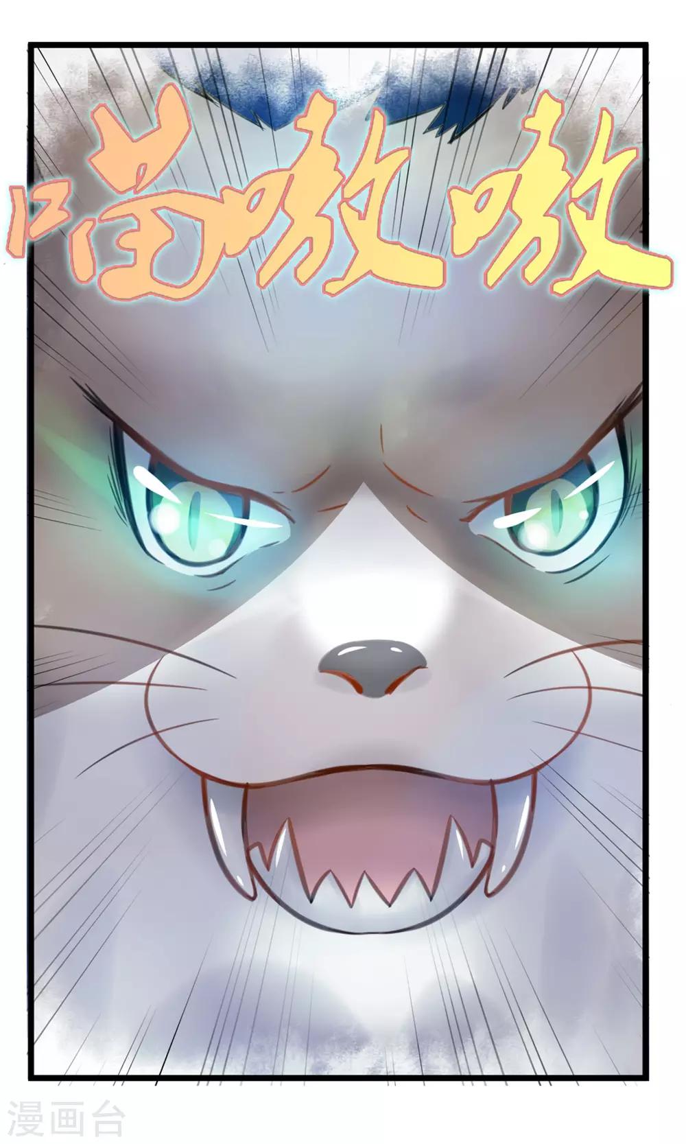 第8话 英雄救美-第9话
