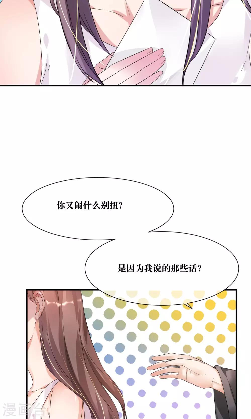 第12话 我的痛苦你根本不懂-第13话