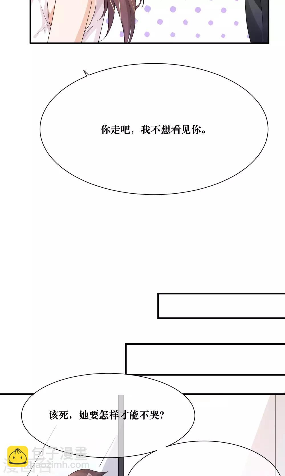 第12话 我的痛苦你根本不懂-第13话