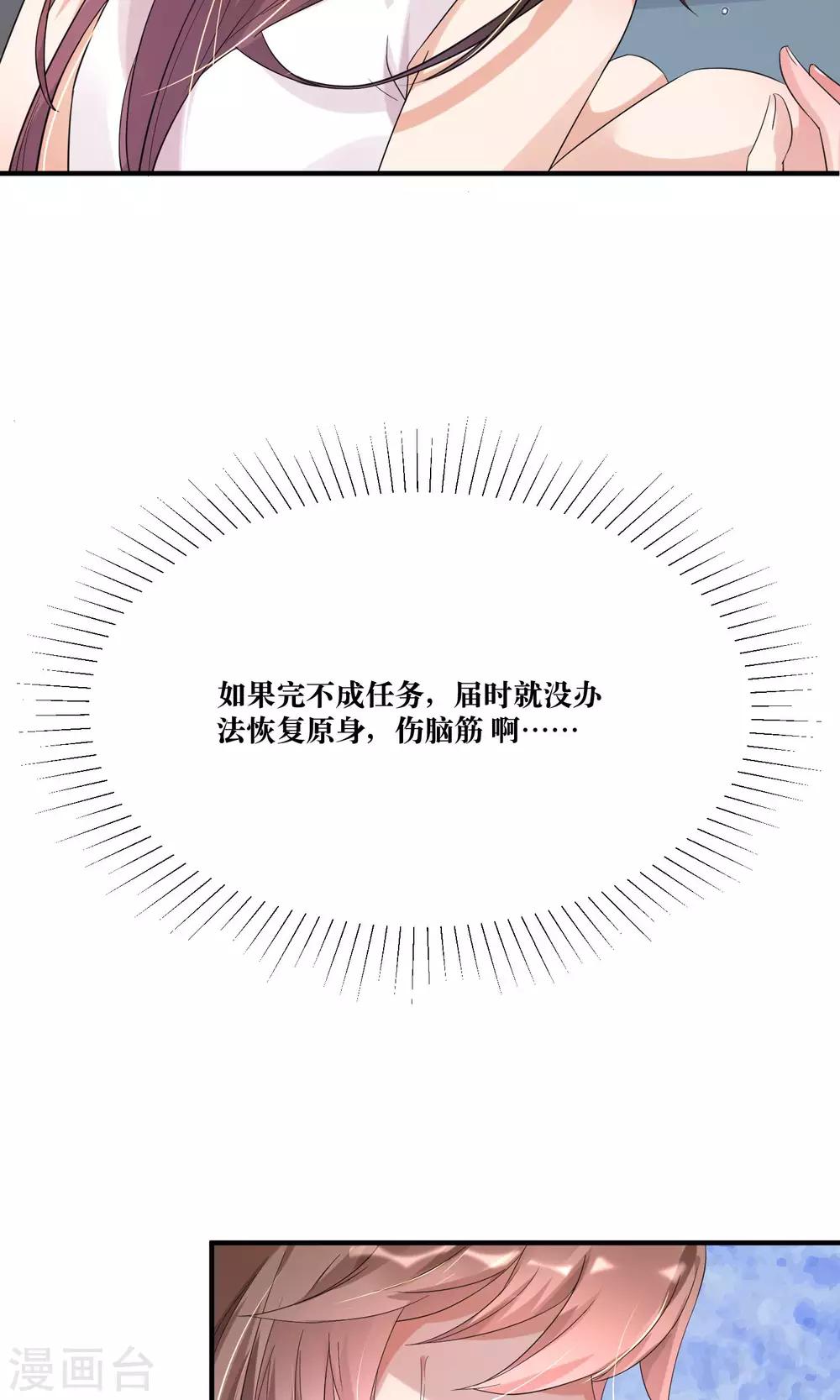 第12话 我的痛苦你根本不懂-第13话