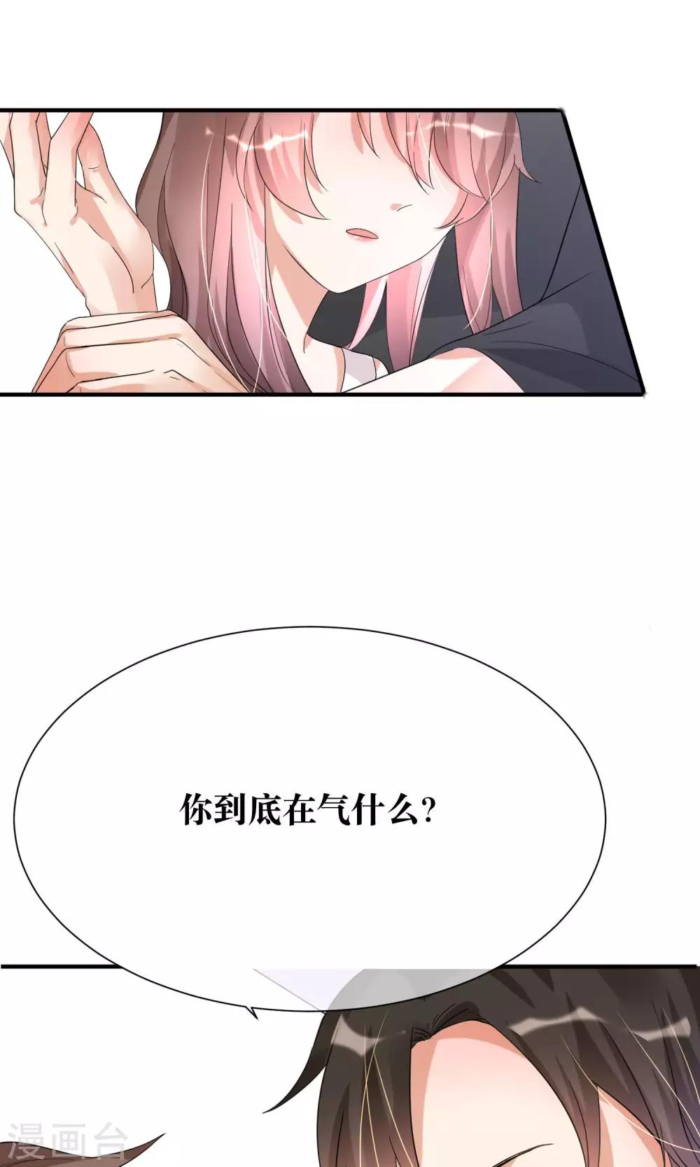 第12话 我的痛苦你根本不懂-第13话