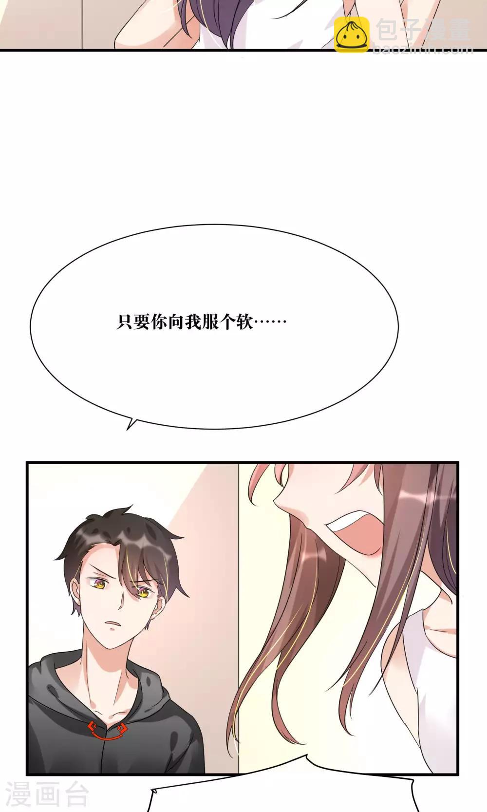 第12话 我的痛苦你根本不懂-第13话