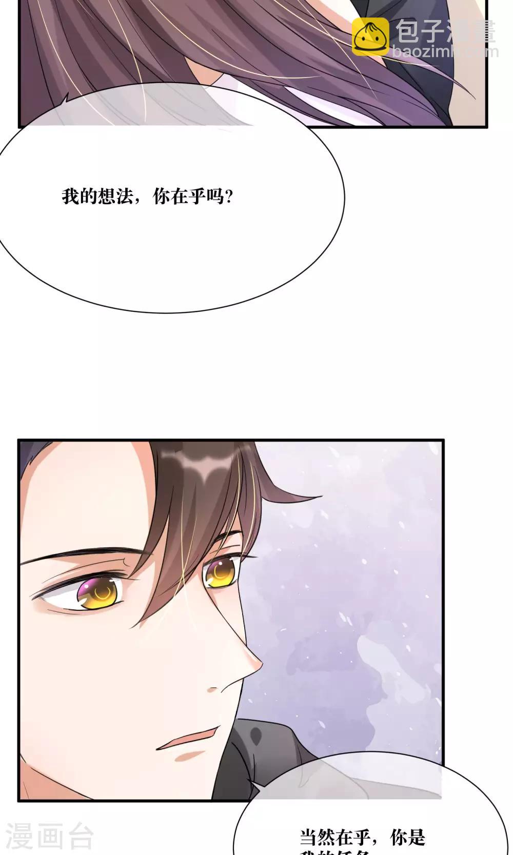 第12话 我的痛苦你根本不懂-第13话
