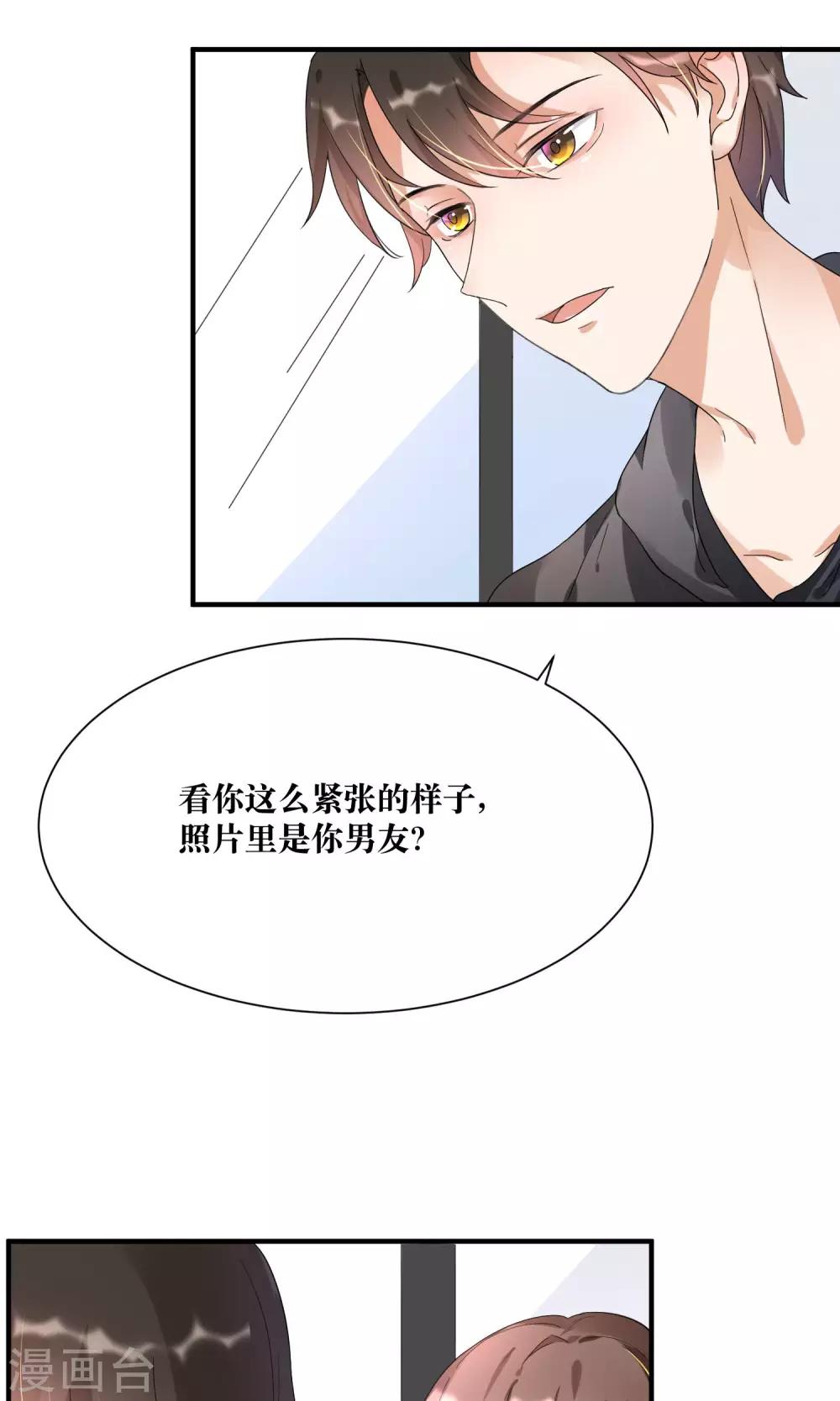 第12话 我的痛苦你根本不懂-第13话