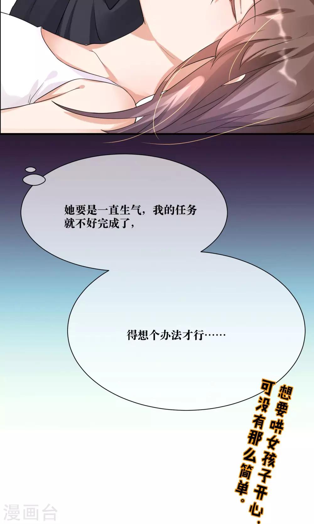 第12话 我的痛苦你根本不懂-第13话