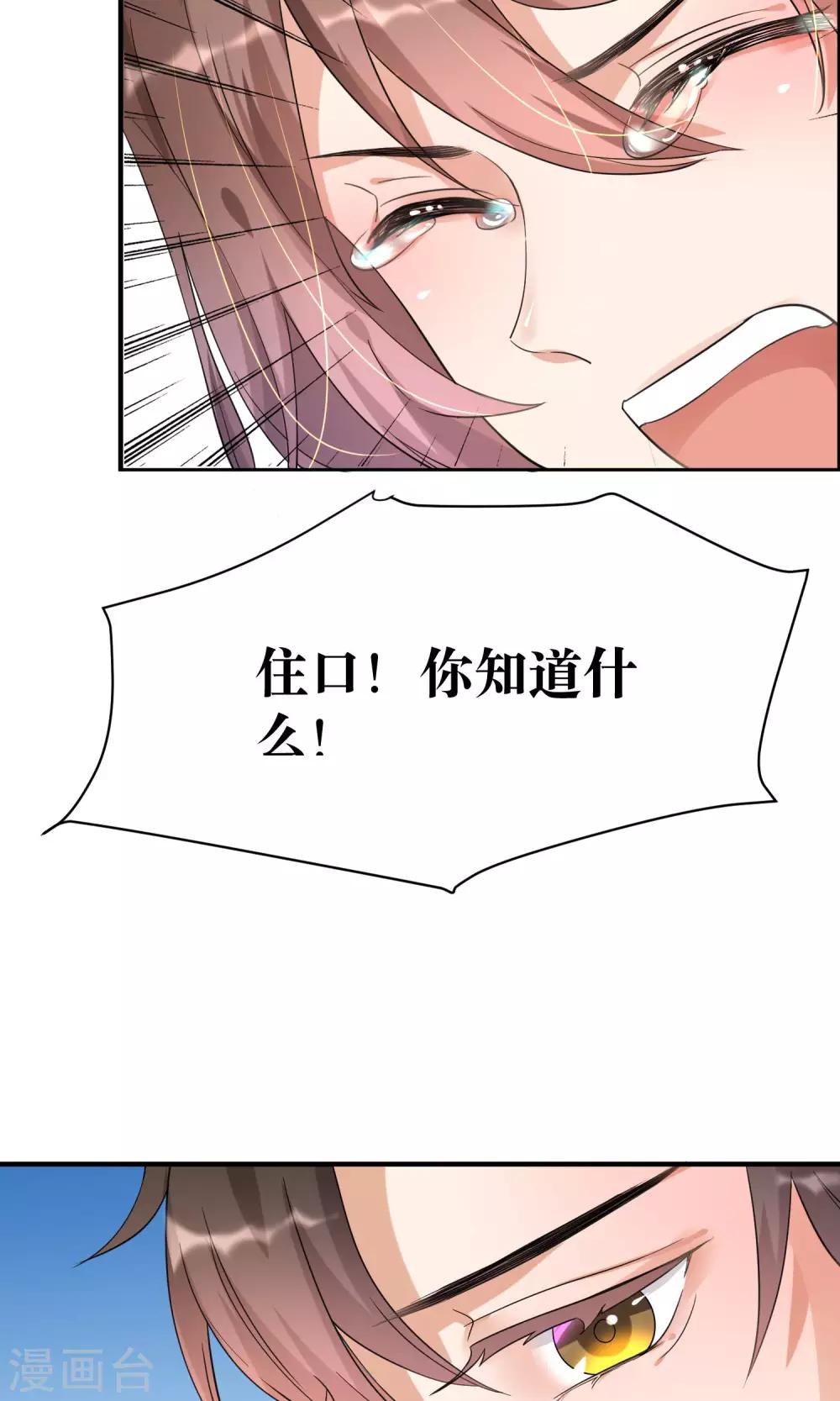 第12话 我的痛苦你根本不懂-第13话