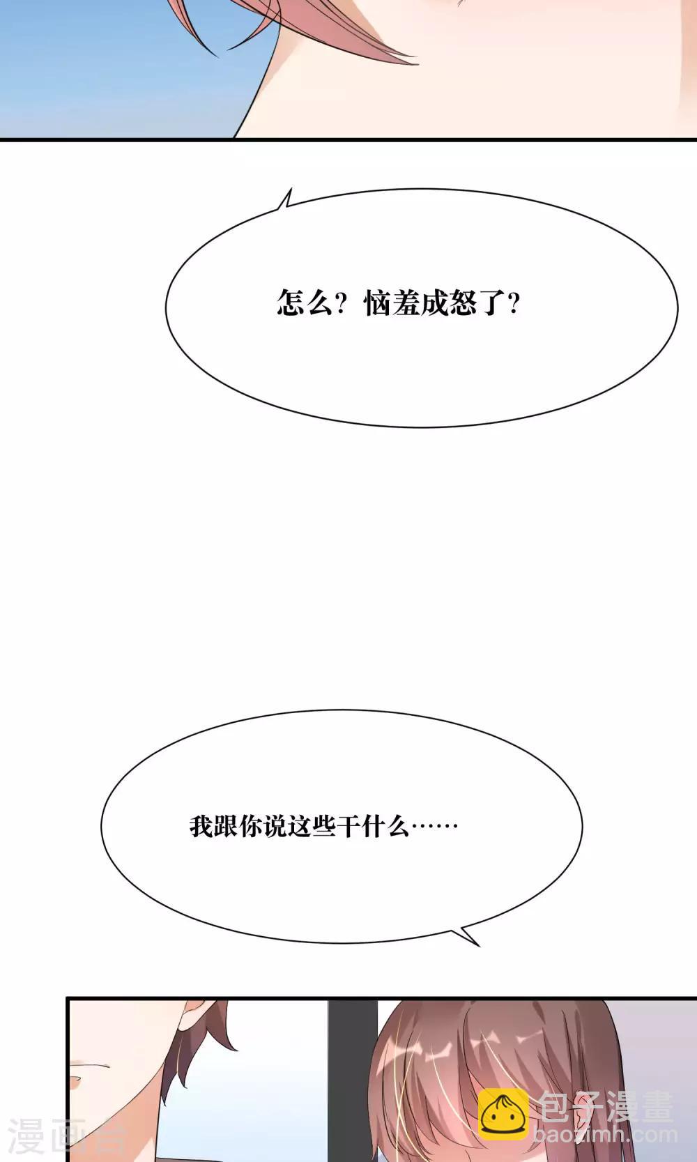 第12话 我的痛苦你根本不懂-第13话