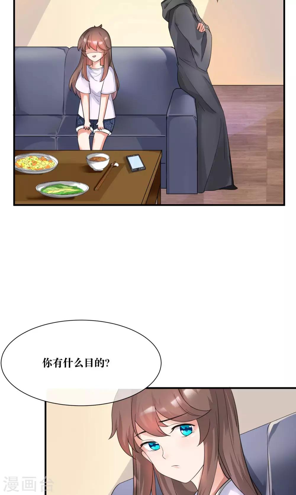 第14话 总裁大人亲下厨-第15话