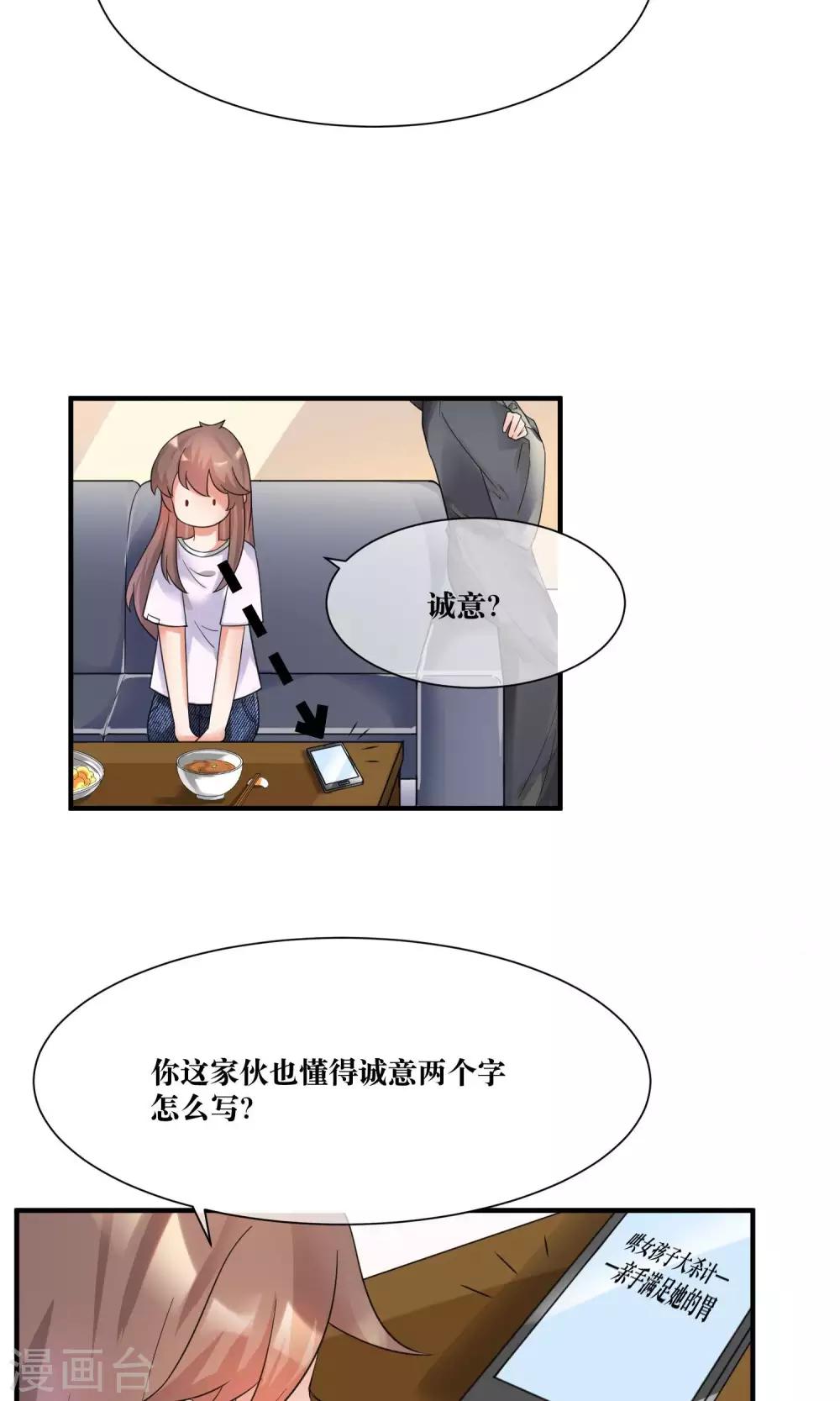 第14话 总裁大人亲下厨-第15话