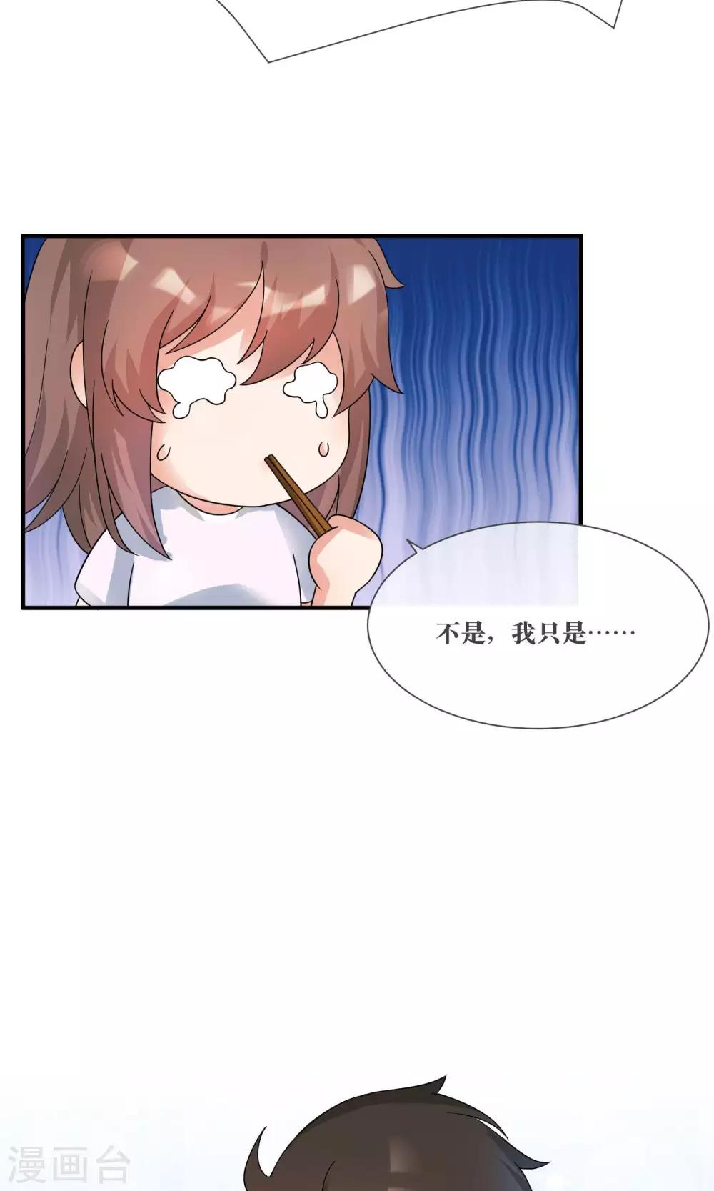 第14话 总裁大人亲下厨-第15话