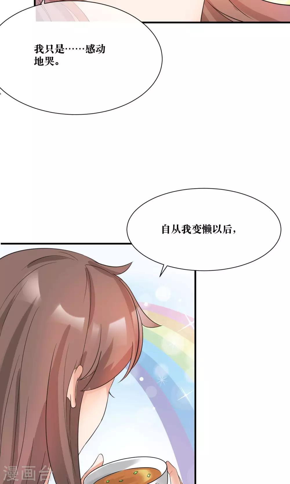 第14话 总裁大人亲下厨-第15话