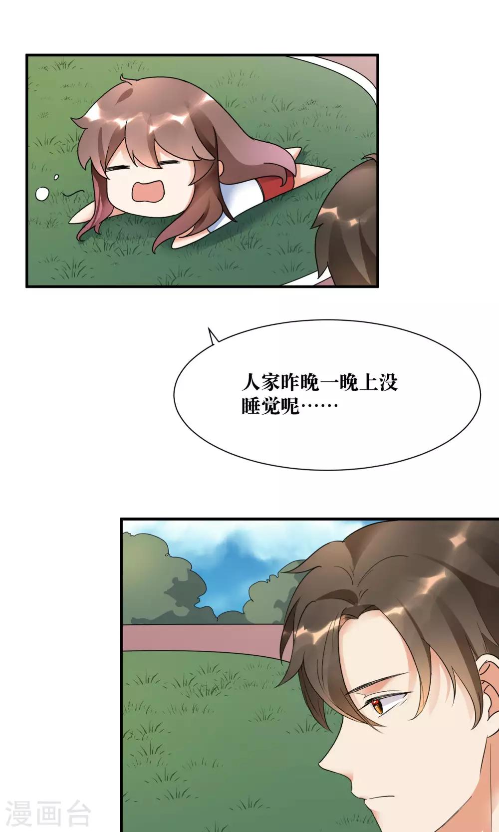 第16话 睡着的她好美-第17话