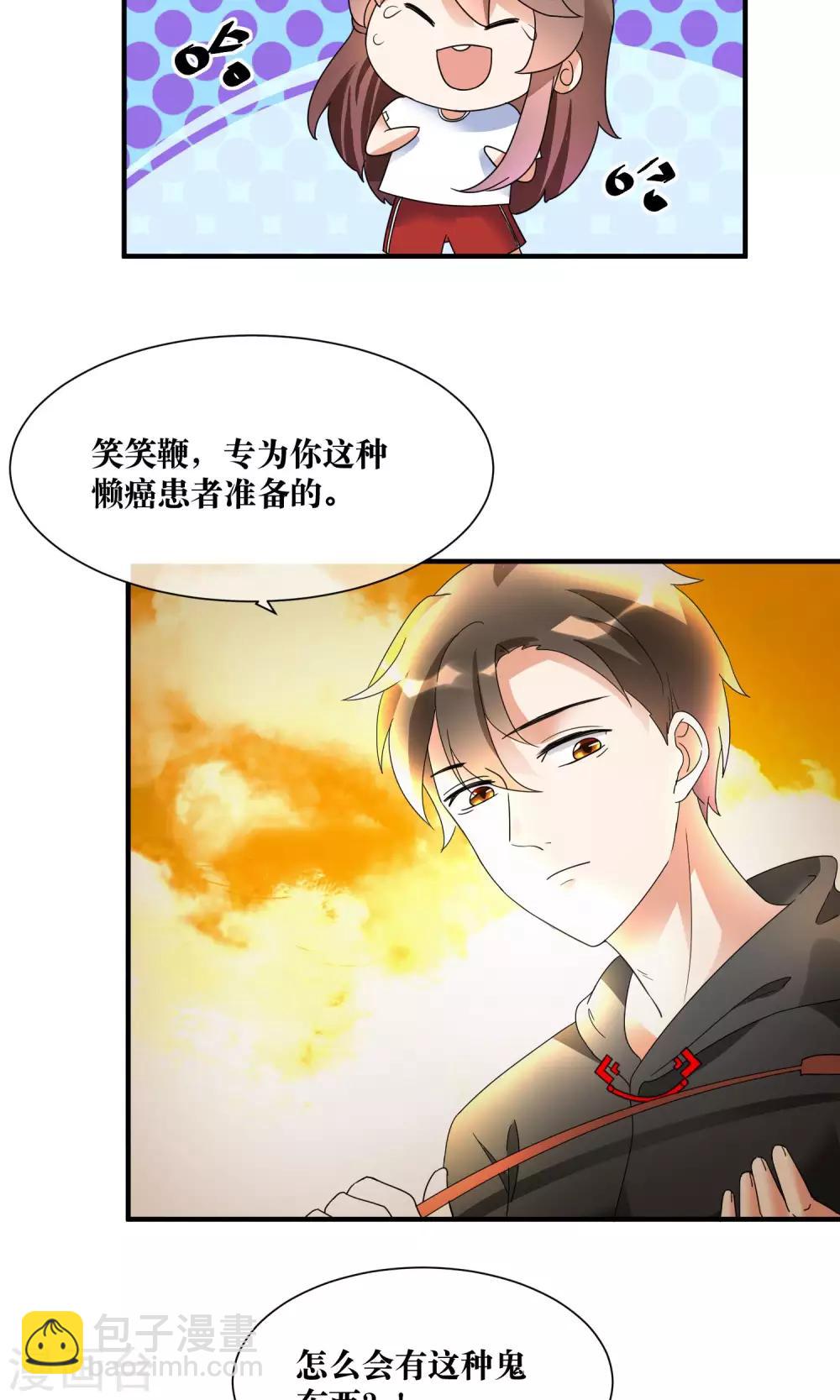 第16话 睡着的她好美-第17话