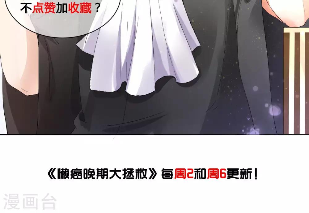 第16话 睡着的她好美-第17话