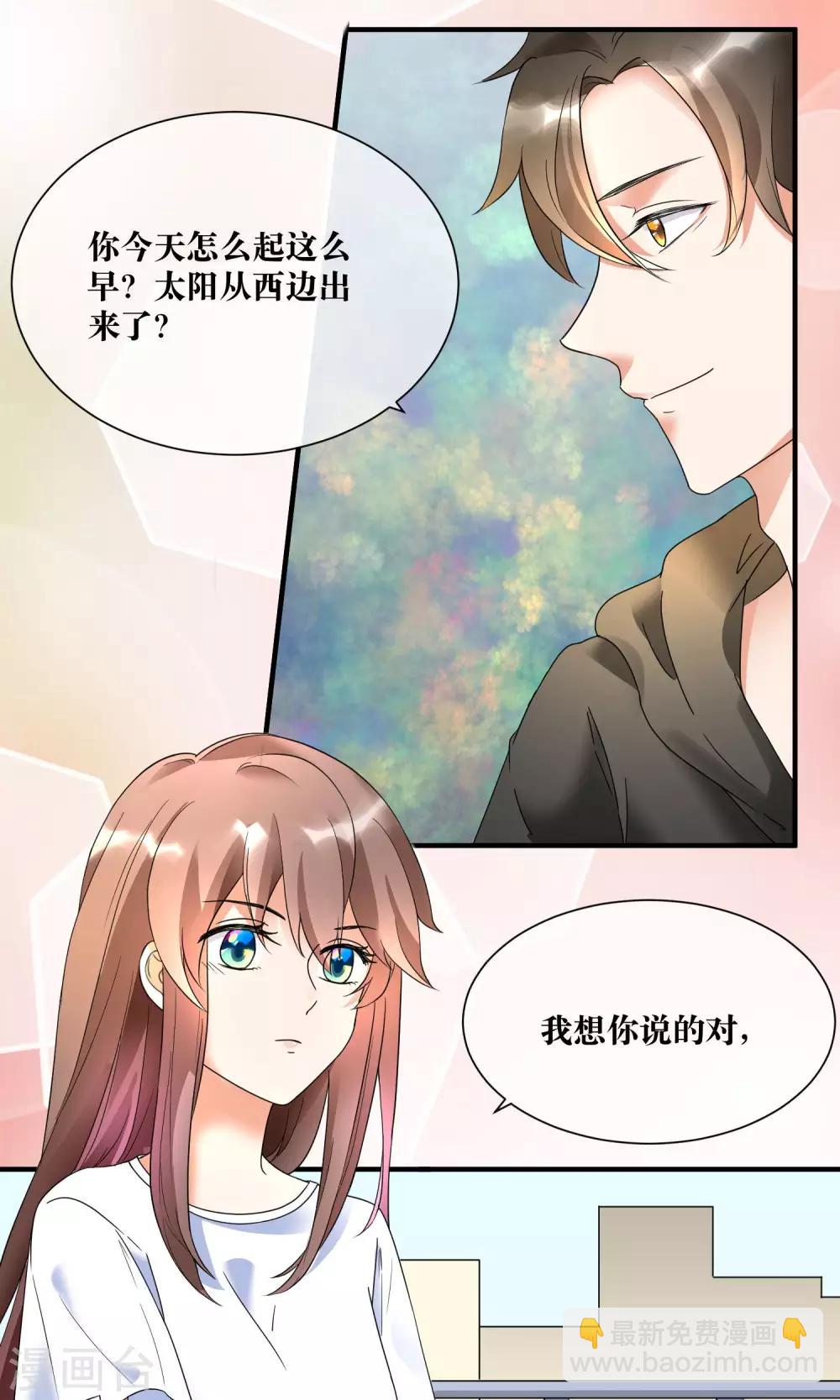 第16话 睡着的她好美-第17话