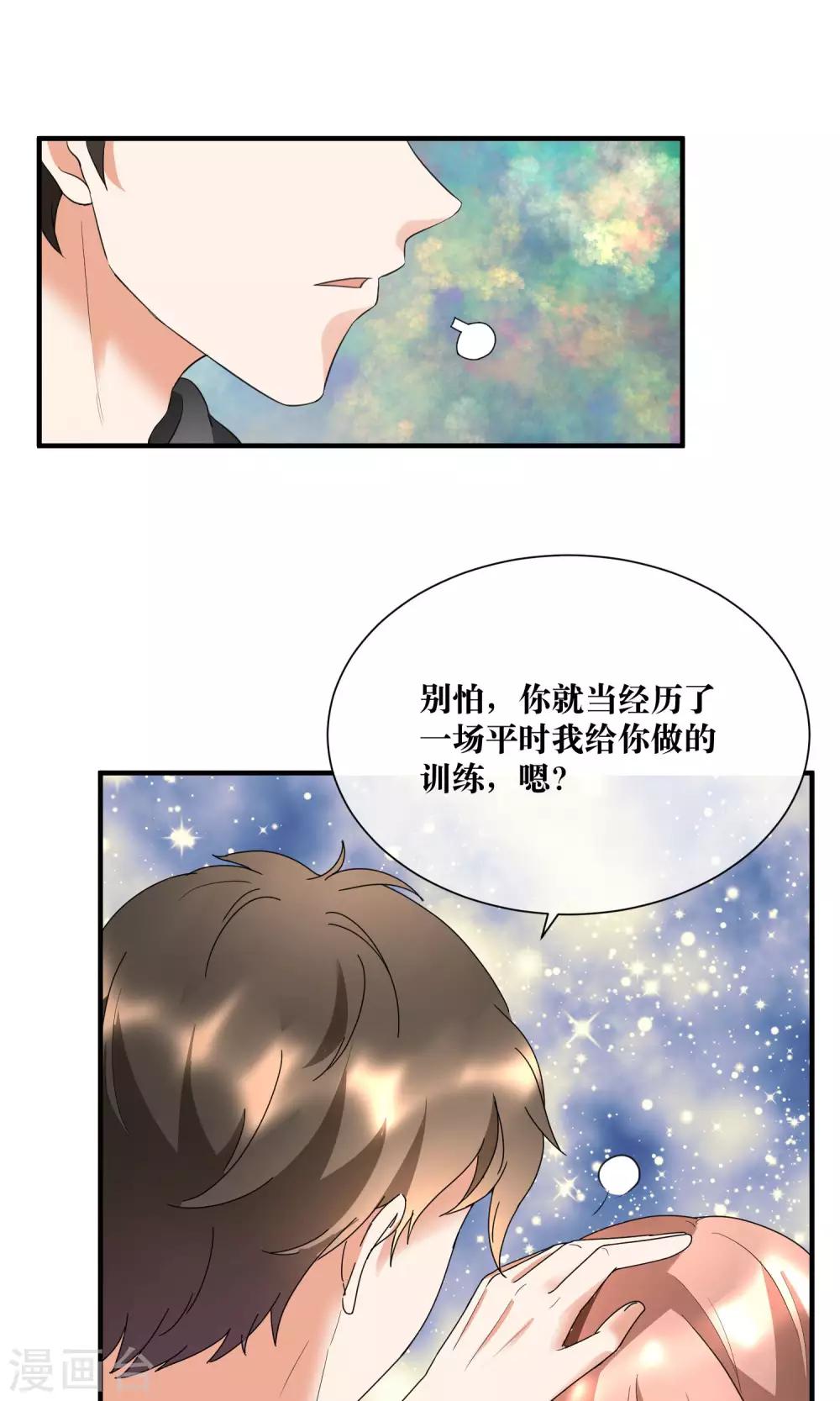 第18话 来跑马拉松吧！-第19话