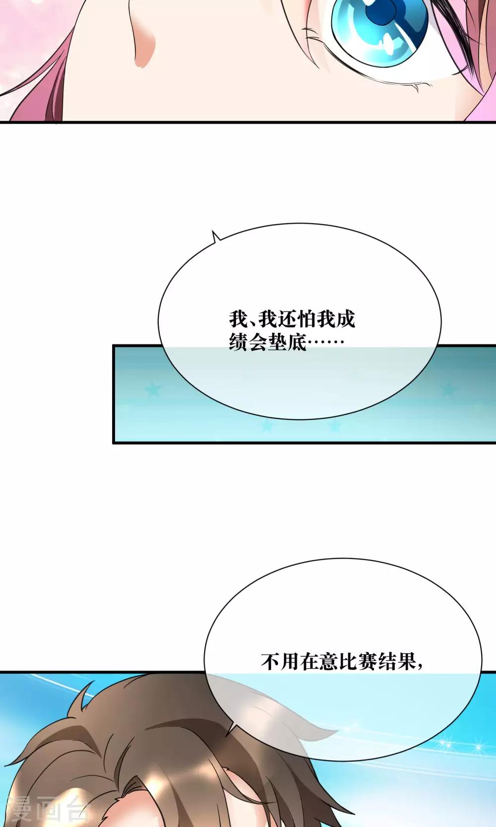 第18话 来跑马拉松吧！-第19话