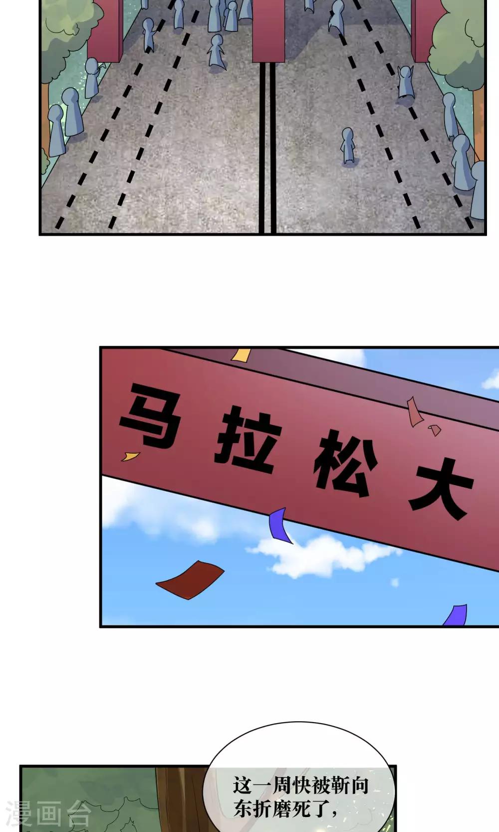 第18话 来跑马拉松吧！-第19话