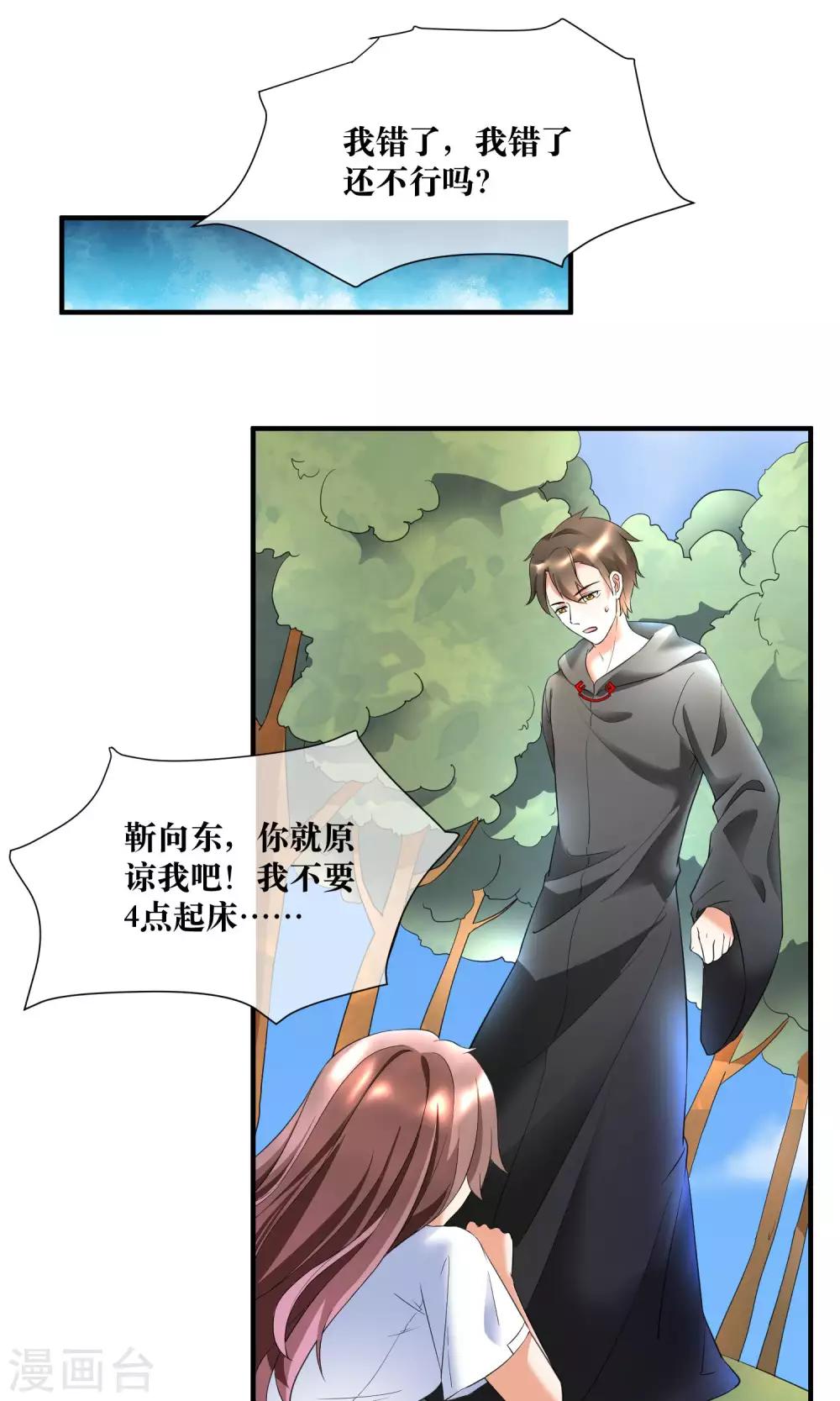第18话 来跑马拉松吧！-第19话