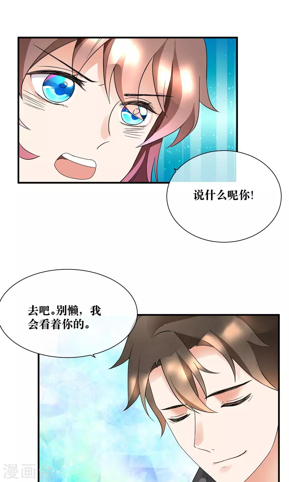 第18话 来跑马拉松吧！-第19话