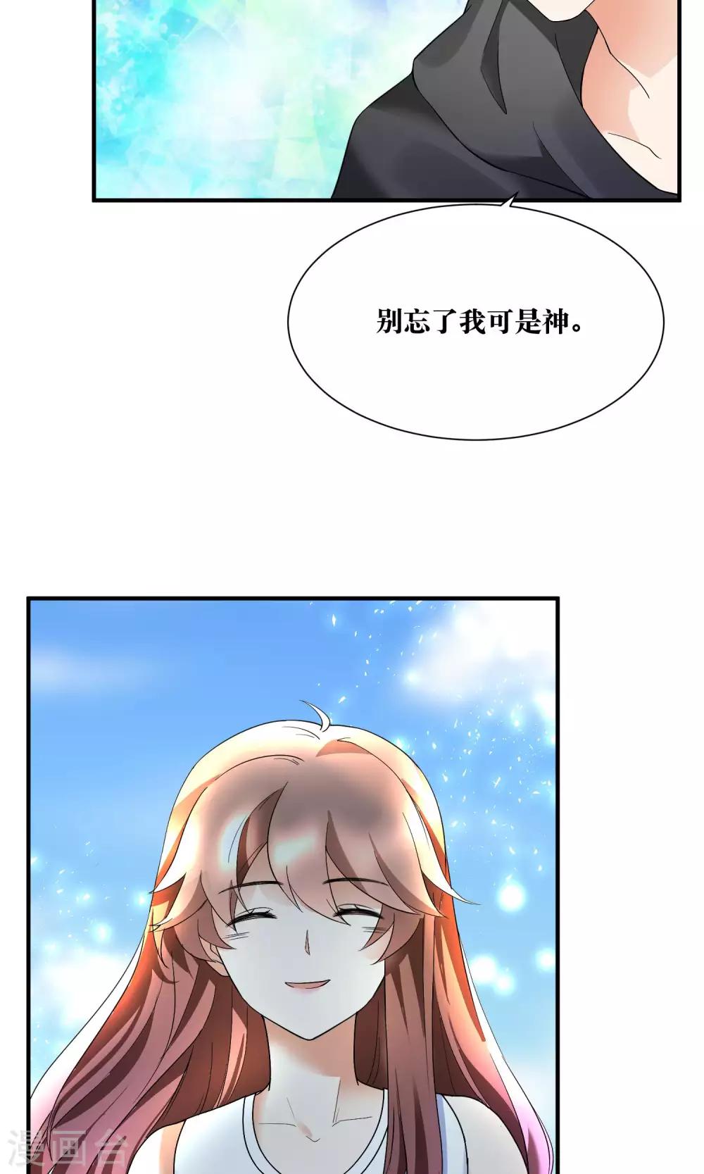 第18话 来跑马拉松吧！-第19话