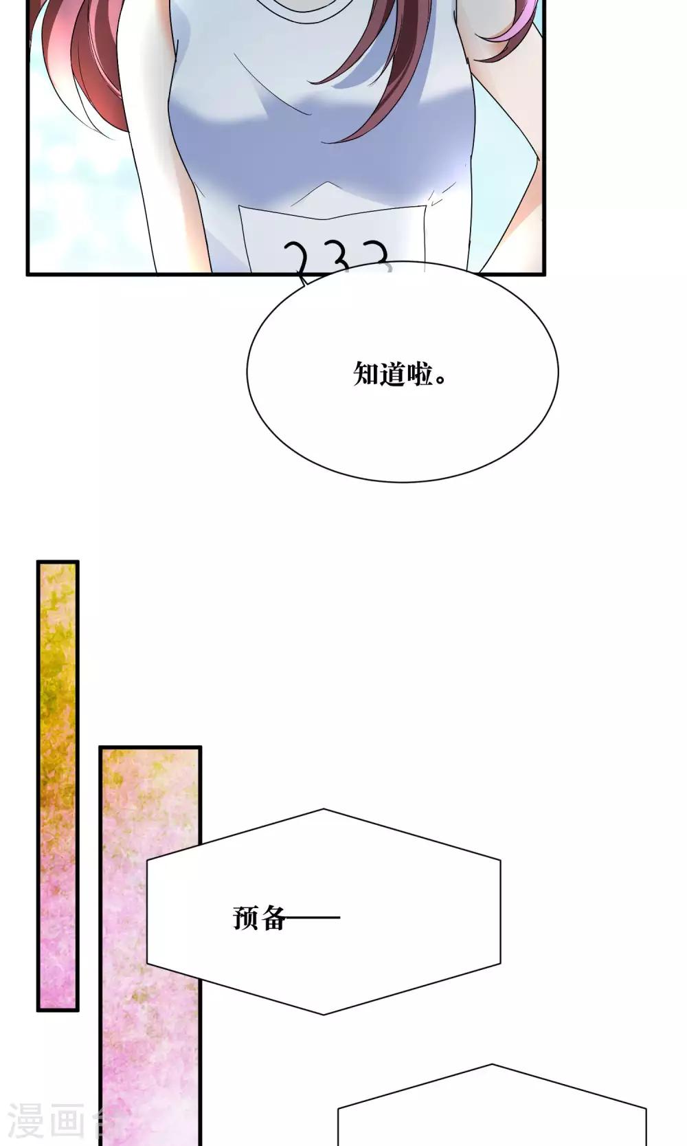 第18话 来跑马拉松吧！-第19话