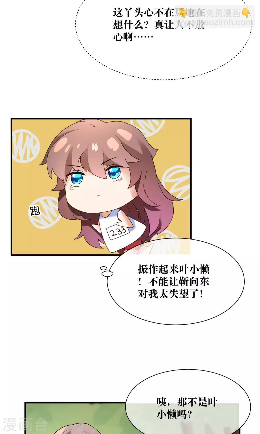 第18话 来跑马拉松吧！-第19话