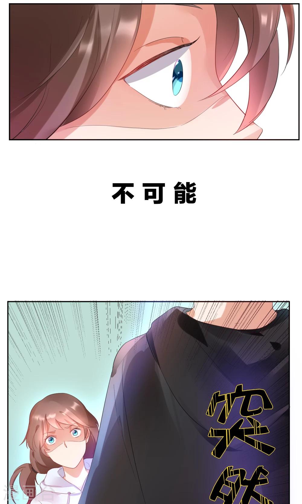 第2话 这个自称神仙的是变态！-第3话