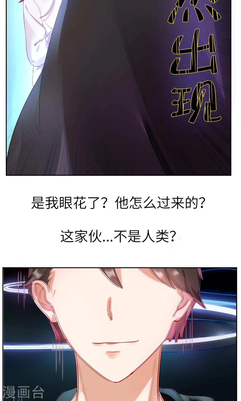 第2话 这个自称神仙的是变态！-第3话