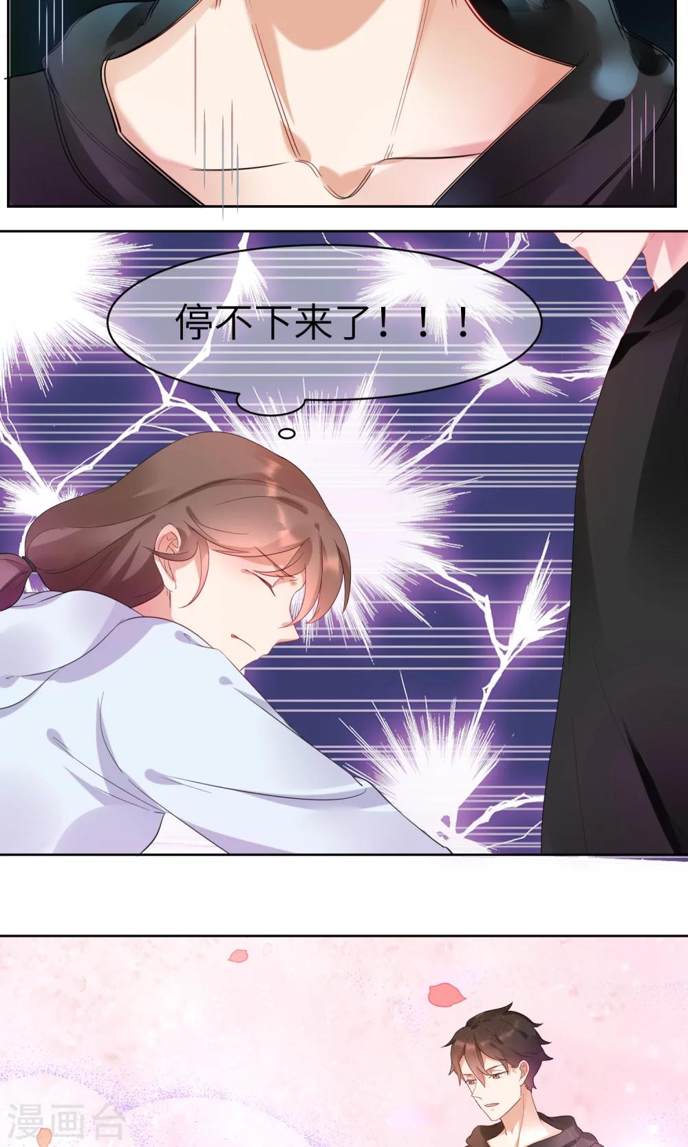 第2话 这个自称神仙的是变态！-第3话