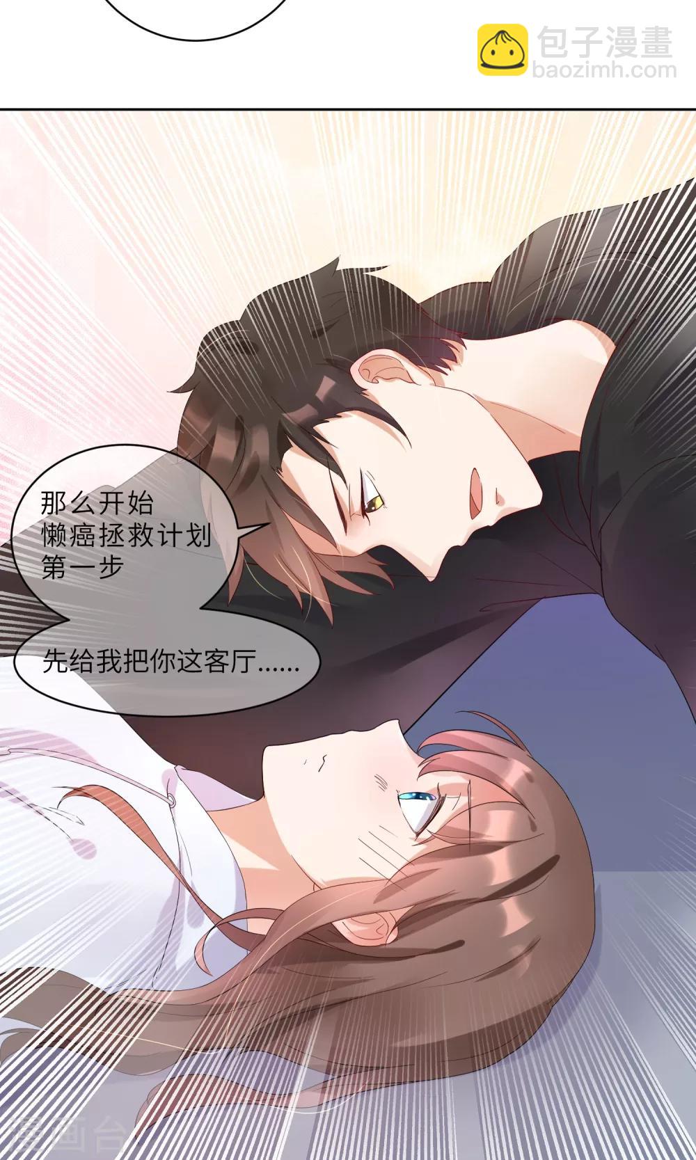 第2话 这个自称神仙的是变态！-第3话