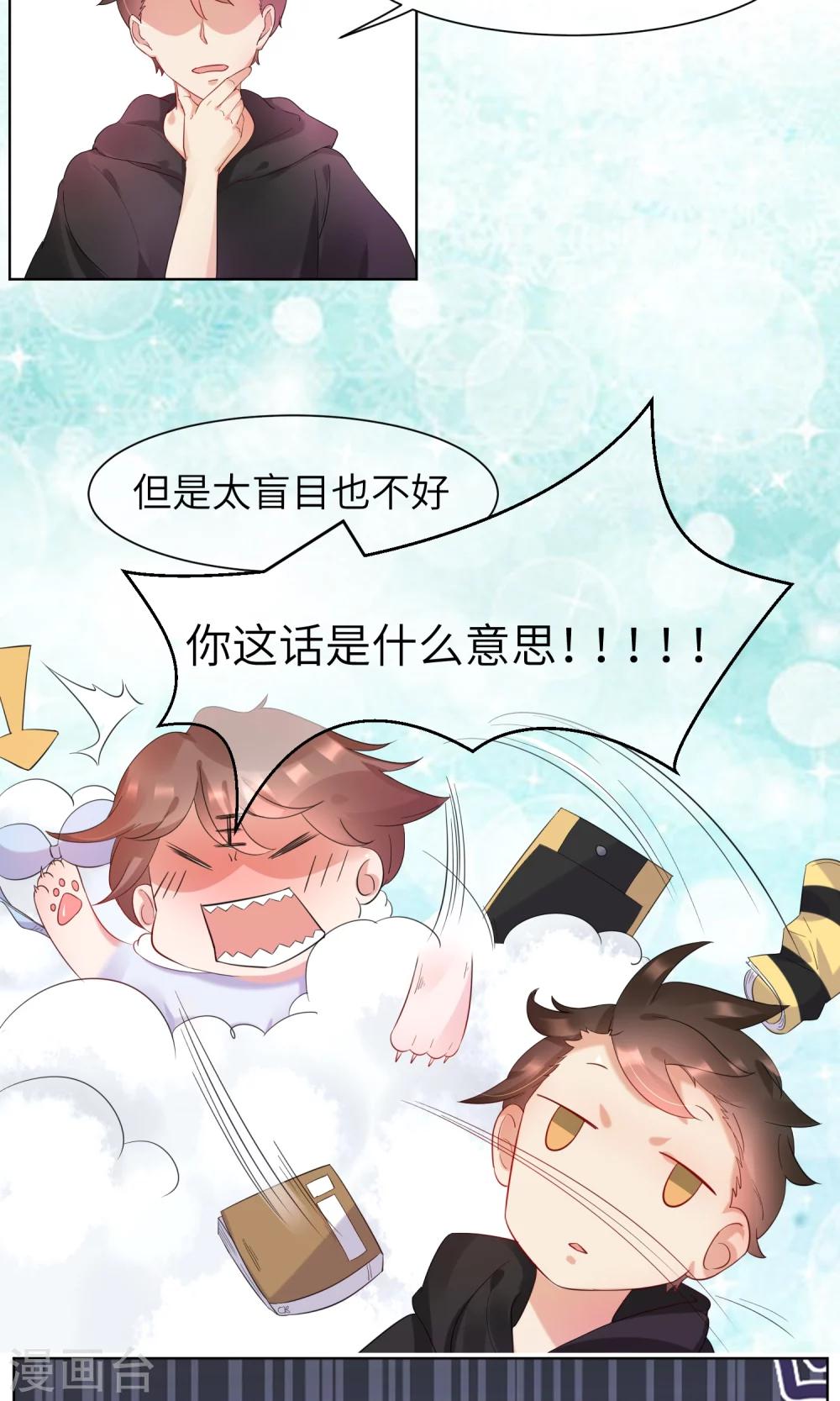第2话 这个自称神仙的是变态！-第3话