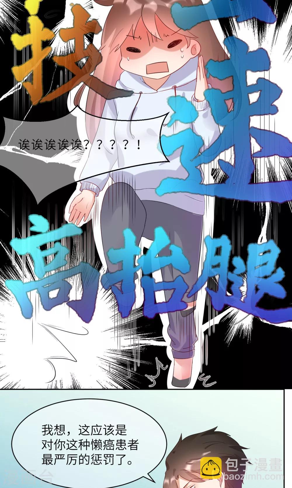 第2话 这个自称神仙的是变态！-第3话