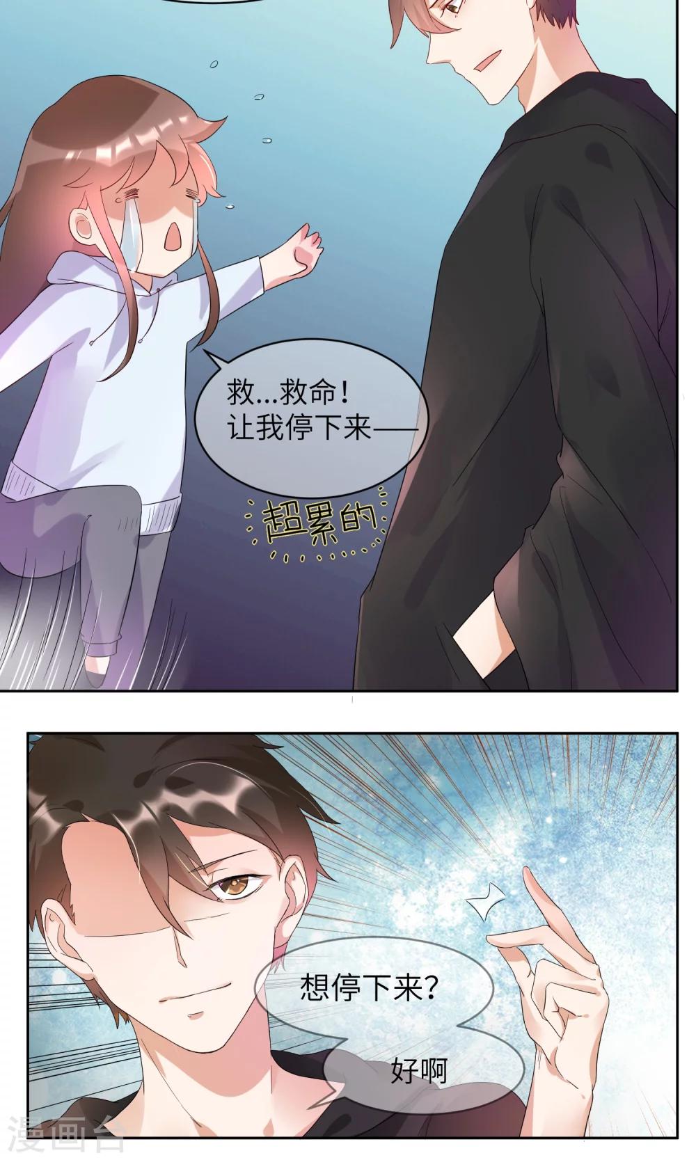 第2话 这个自称神仙的是变态！-第3话