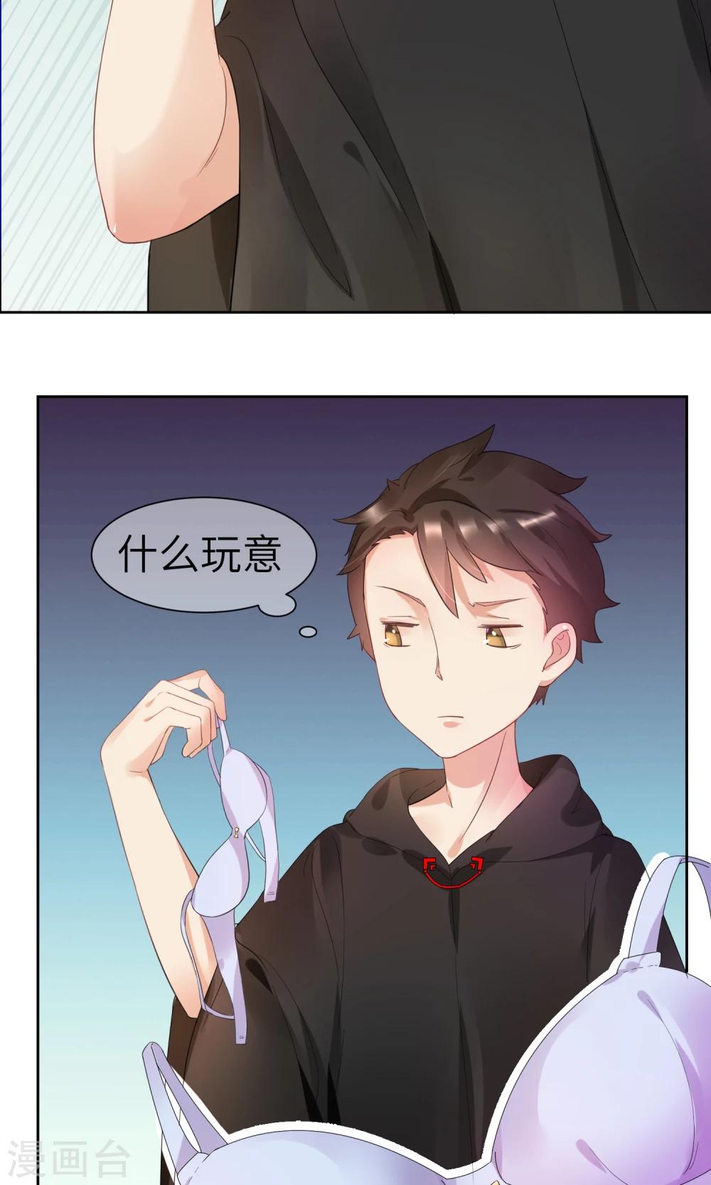 第2话 这个自称神仙的是变态！-第3话