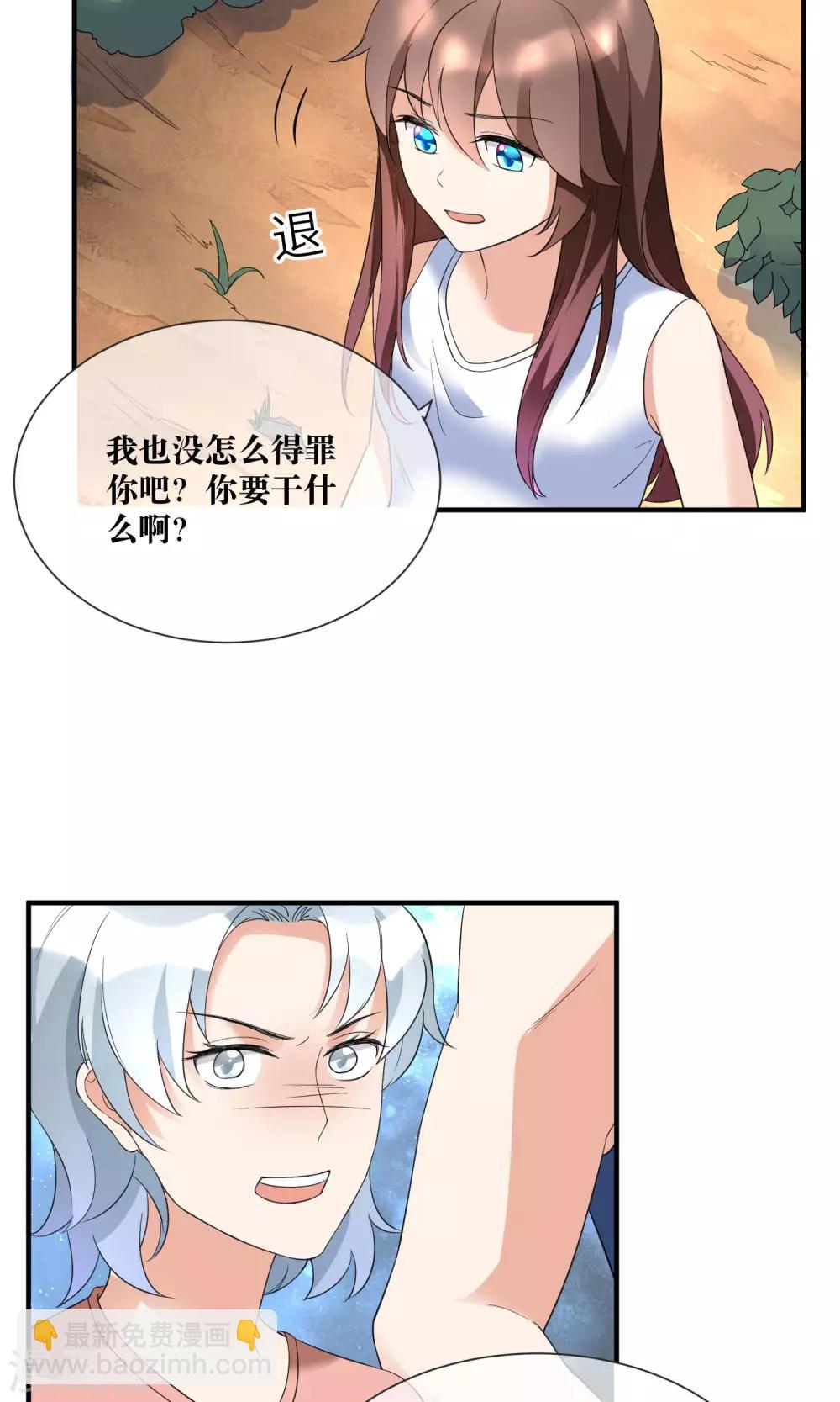 第20话 总裁救美-第21话