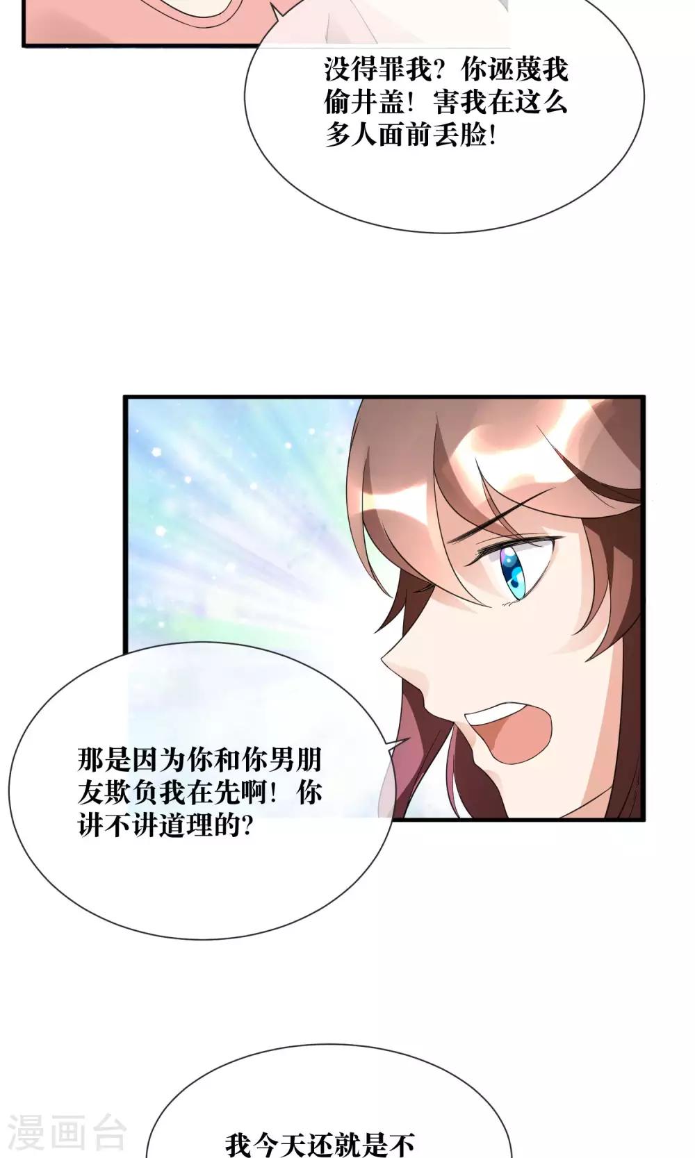 第20话 总裁救美-第21话