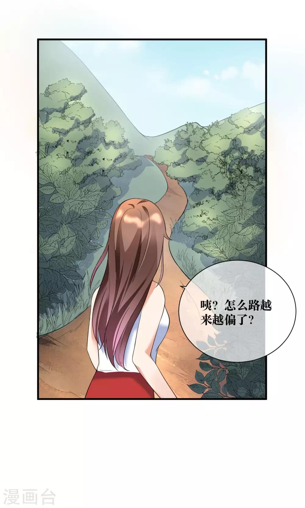 第20话 总裁救美-第21话