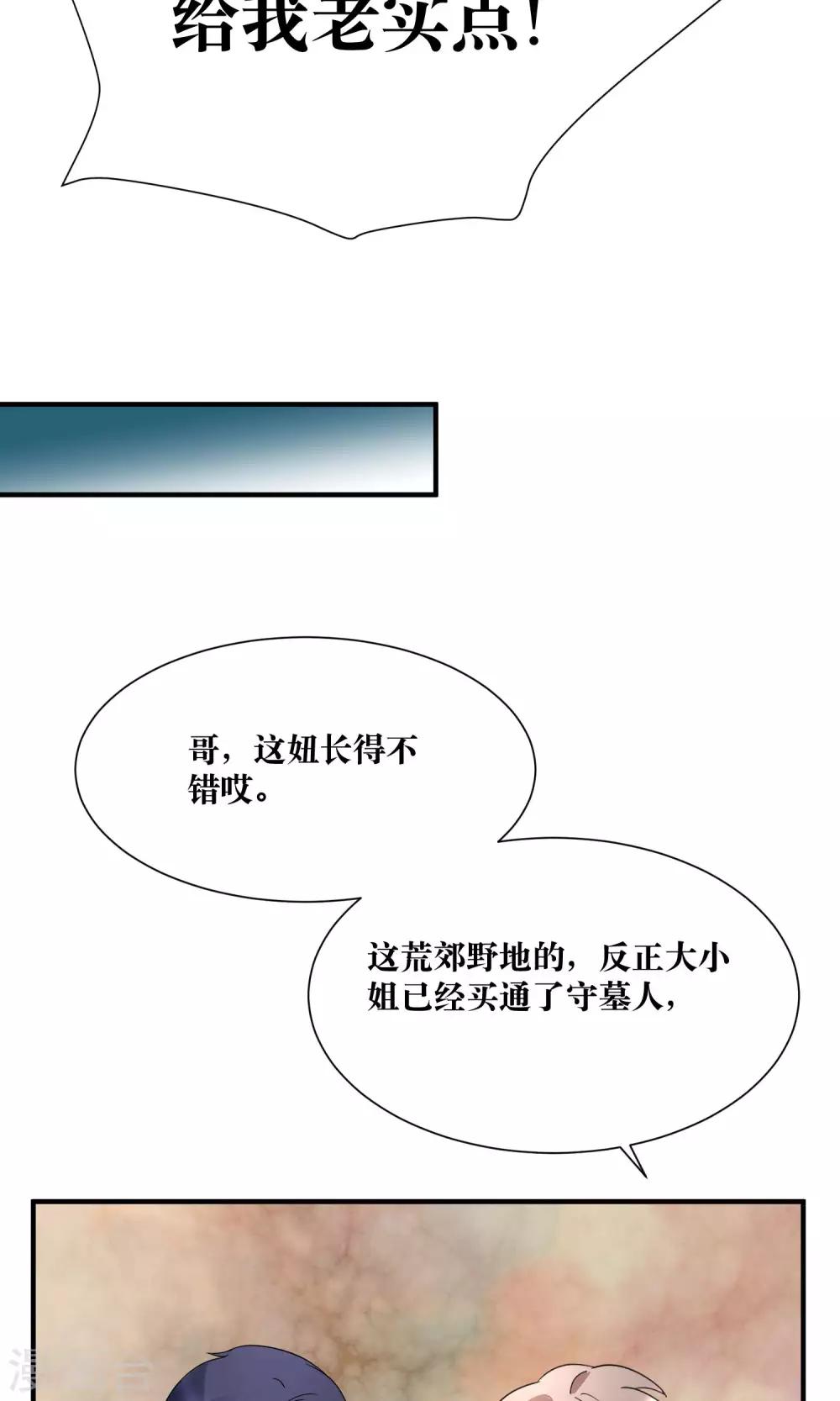 第20话 总裁救美-第21话