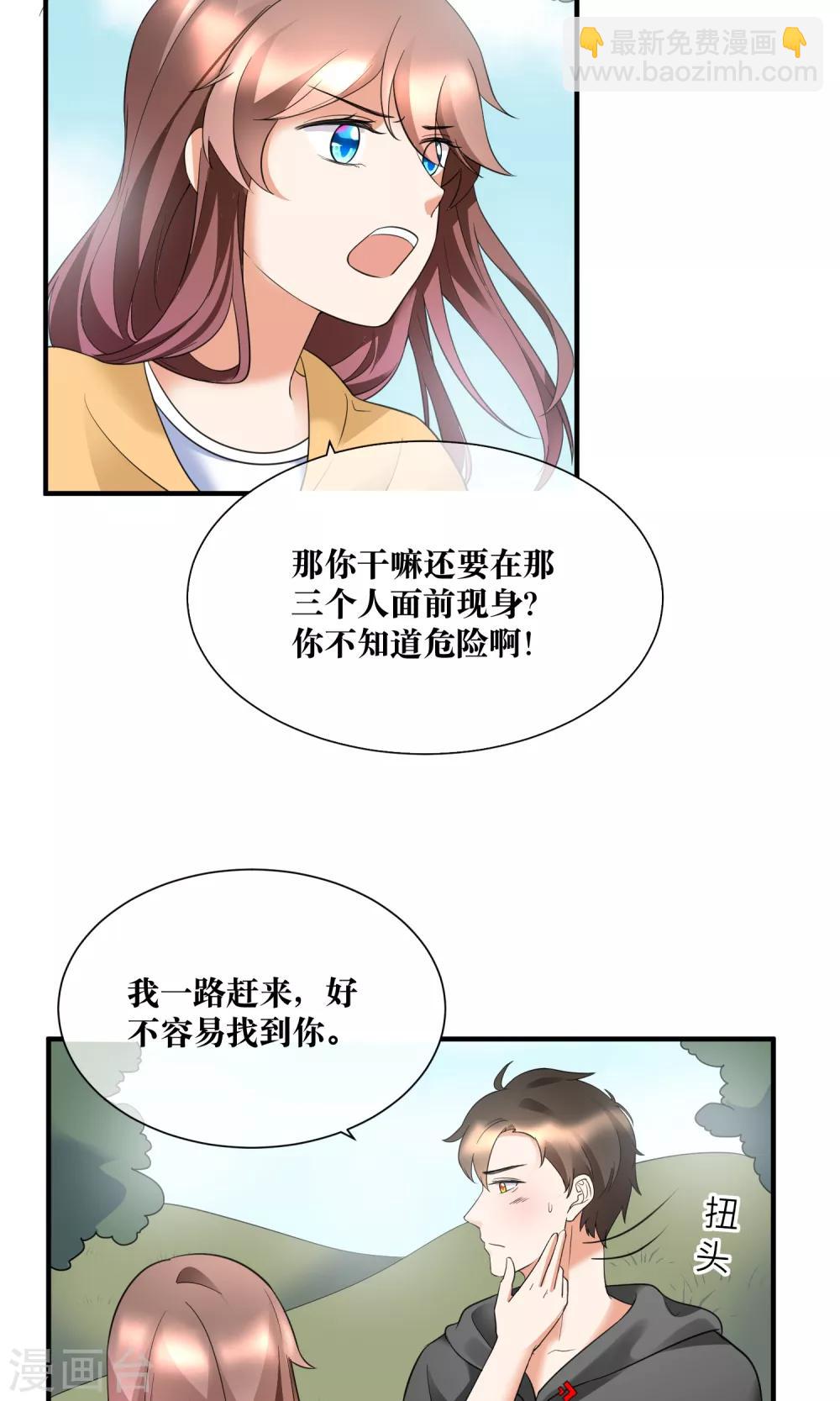 第22话 你这个善变的女人!-第23话