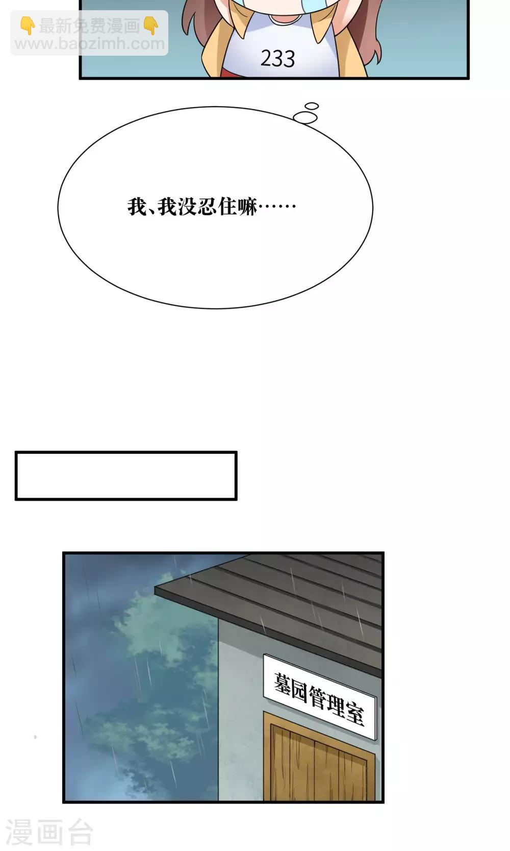 第24话 雨夜湿身-第25话