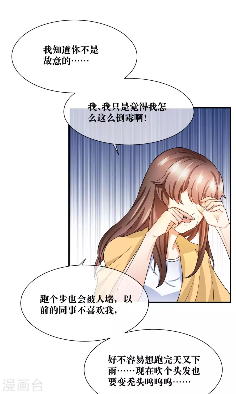 第26话 拥抱能解决一切问题-第27话