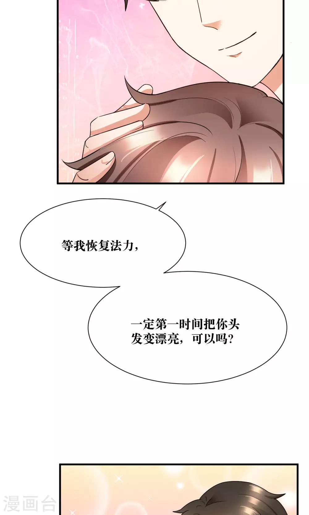 第26话 拥抱能解决一切问题-第27话