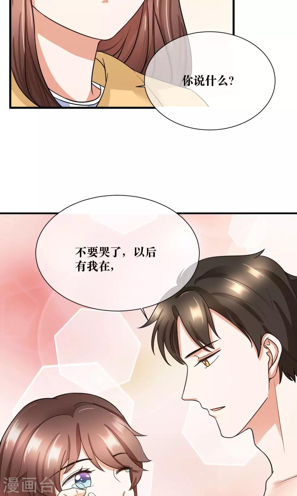 第26话 拥抱能解决一切问题-第27话