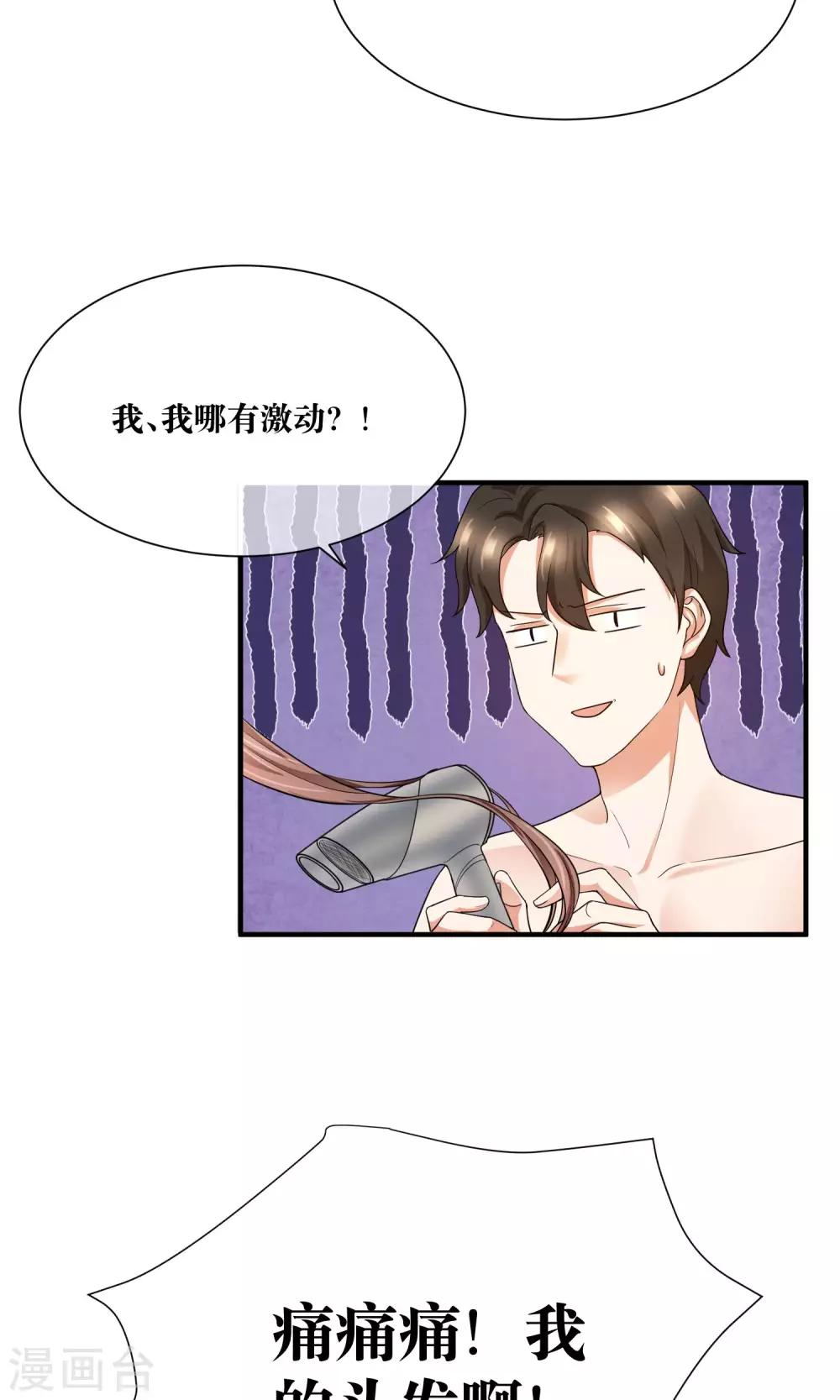 第26话 拥抱能解决一切问题-第27话