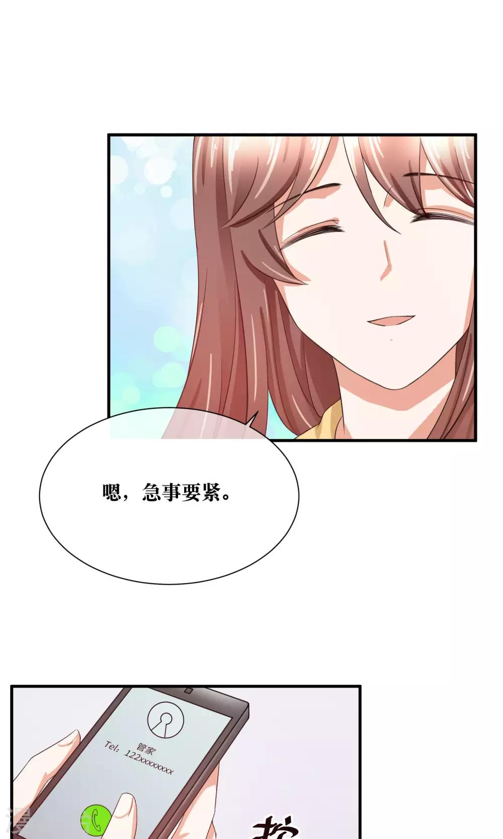 第28话 躺在你的怀里-第29话