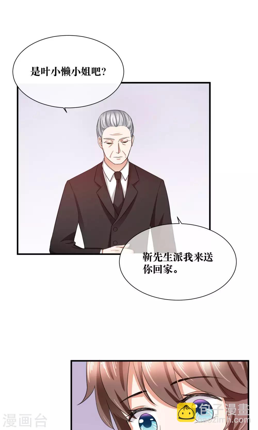 第28话 躺在你的怀里-第29话