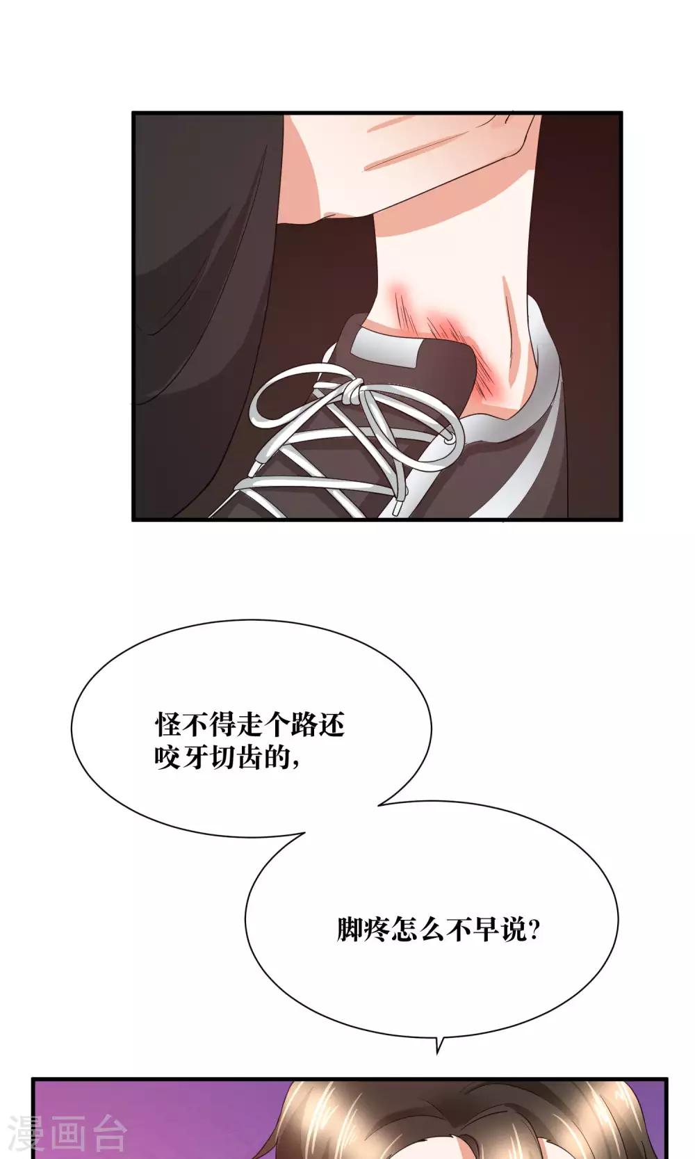 第28话 躺在你的怀里-第29话